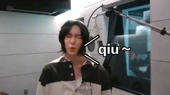 Descargar video: Wonbin :qiu~qiu～qiu～qiu～