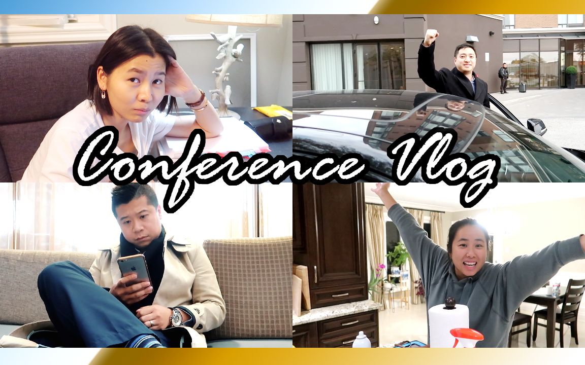 [图]Conference专家会议 Vlog (Vlog 59)