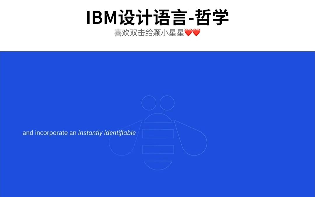 IBM设计语言哲学哔哩哔哩bilibili