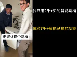 Download Video: 【精打细算】想不到花两千+买的智能马桶就能体验到万元级别的功能