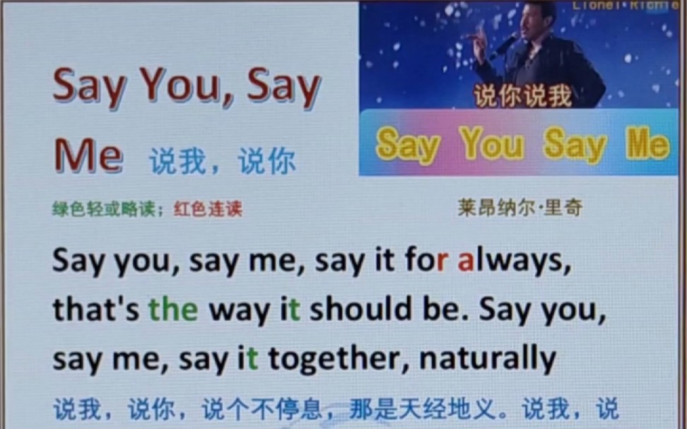 [图]说你 说我 Say you, say me 莱昂纳尔 里奇