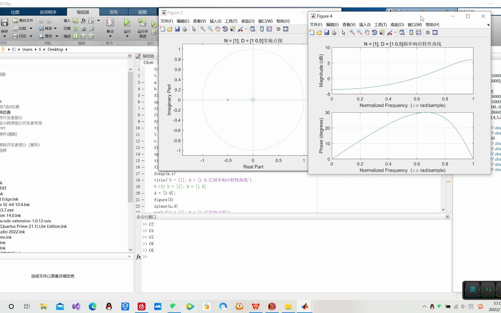 [图]北邮信号与系统MATLAB作业C1、C2、C5、C6