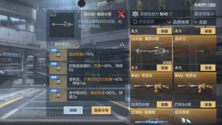 这个枪四个五级词条概率还正常吗?