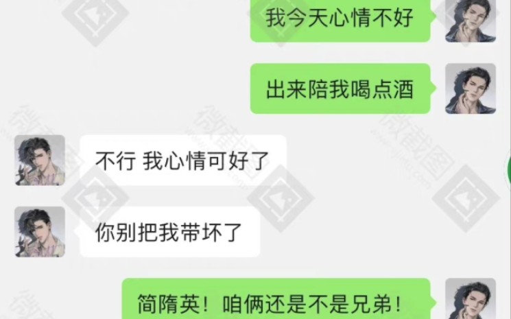 [图]被京城怨种闺蜜笑掉牙了