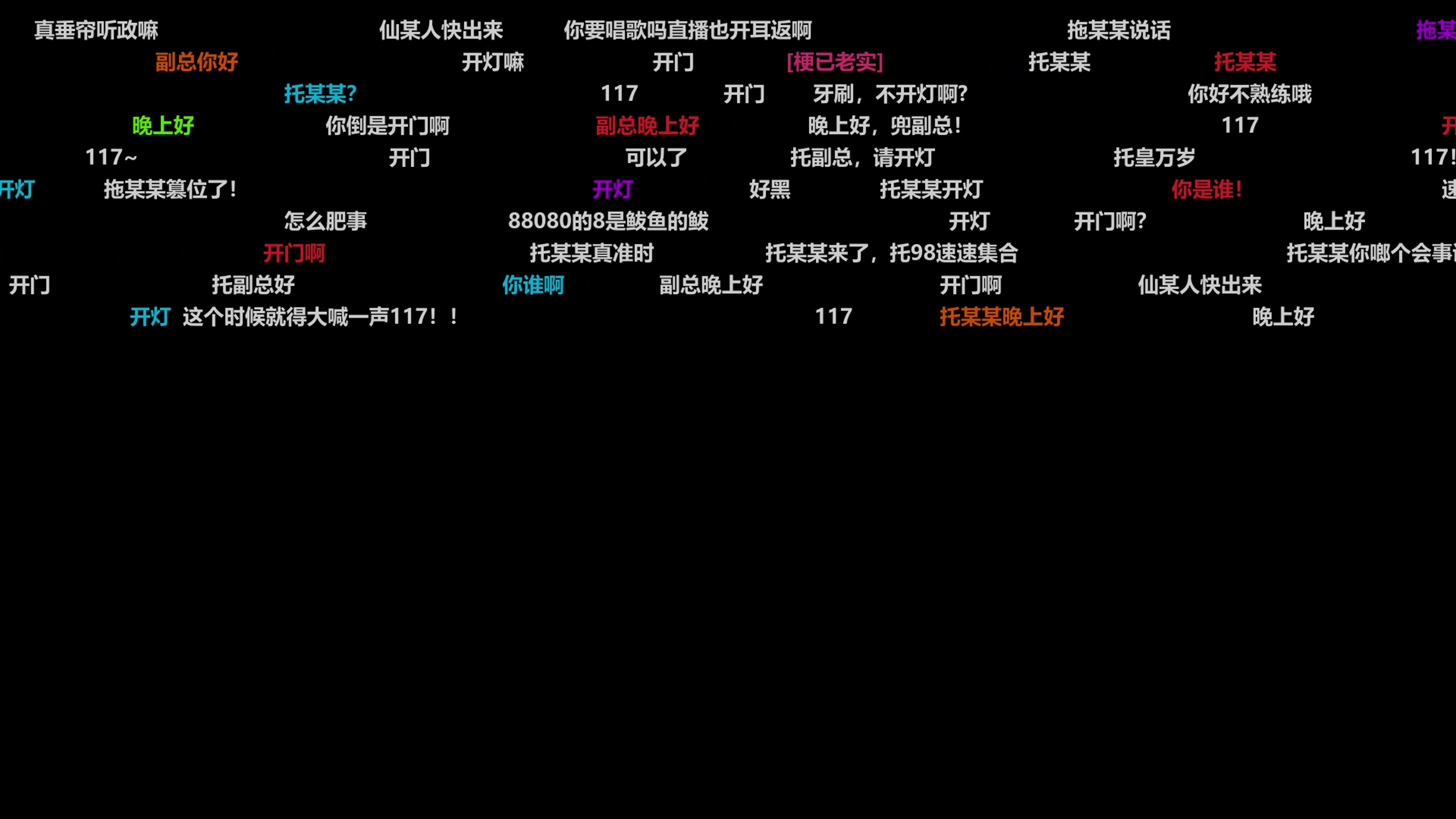 直播弹幕图片