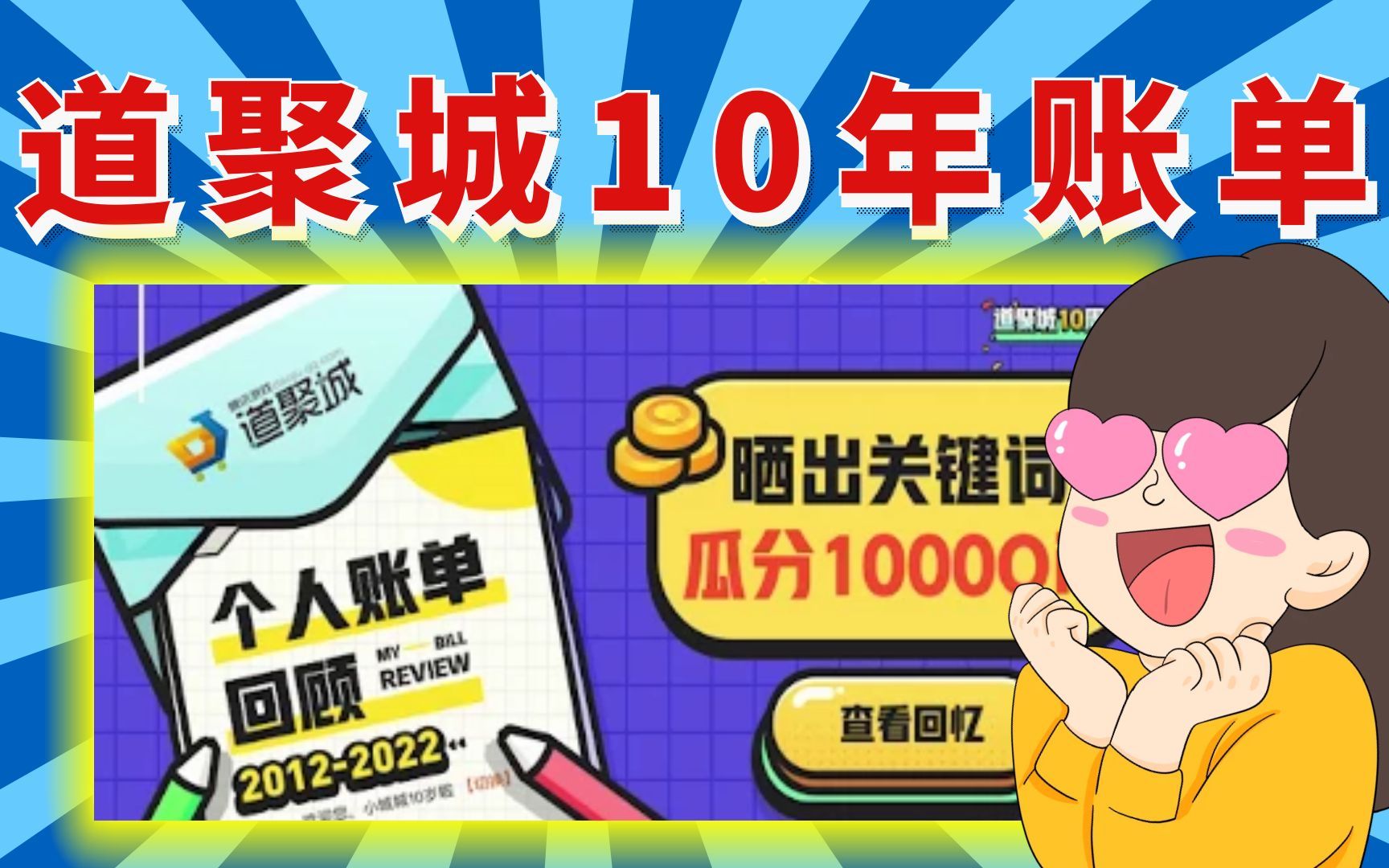 CF穿越火线:道聚城10年总消费查询最新入口!网络游戏热门视频