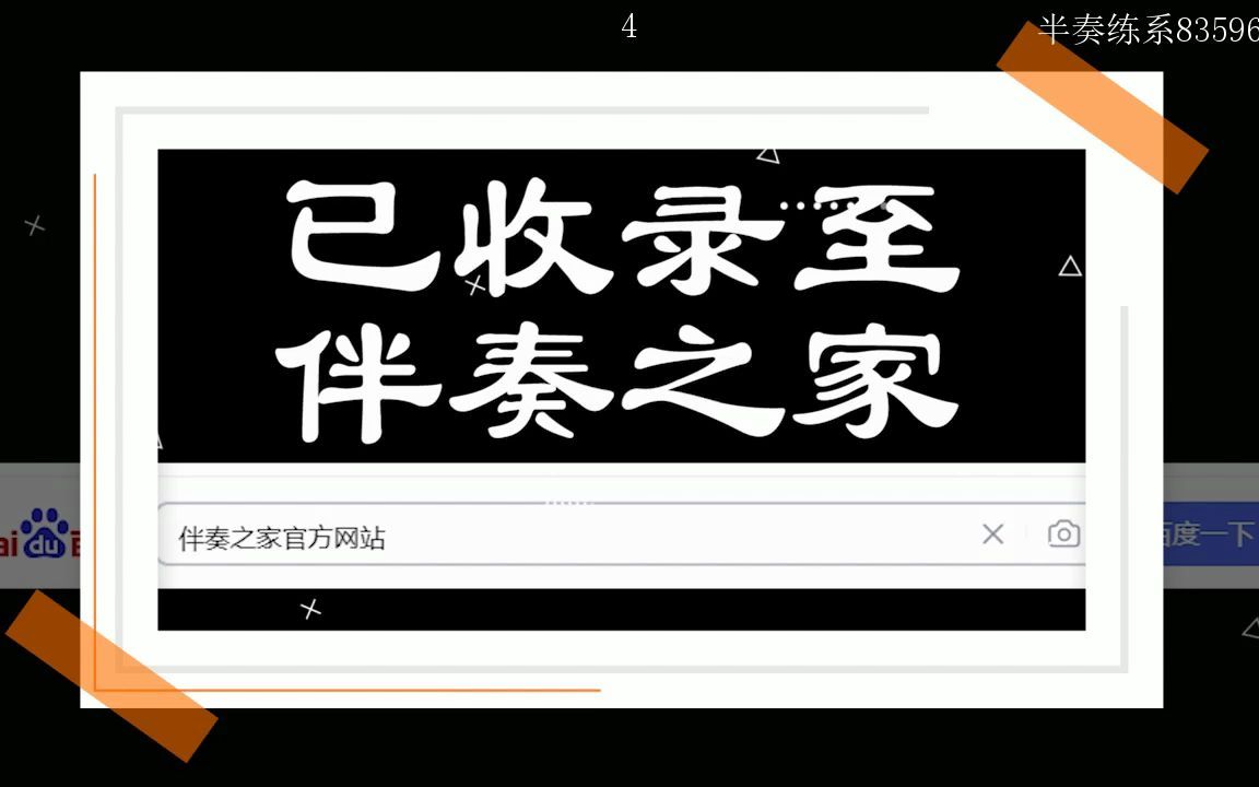 [图]王俊凯 - 爱江山更爱美人 (Live)伴奏 2023江苏卫视跨年演唱会