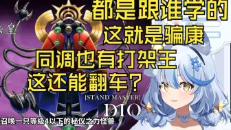 艾尔莎看 水无月菌"当生命值只剩100，游戏的性质就发生了变化"