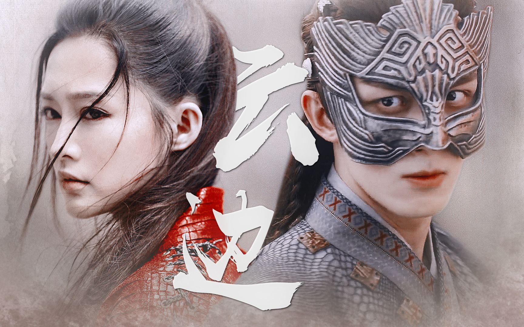 阿史那隼的姑娘终究无法和他回草原吴磊x李沁云边摸鱼