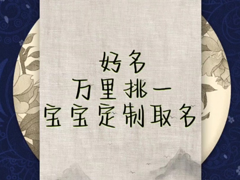 [图]藏在名字里的诗情画意