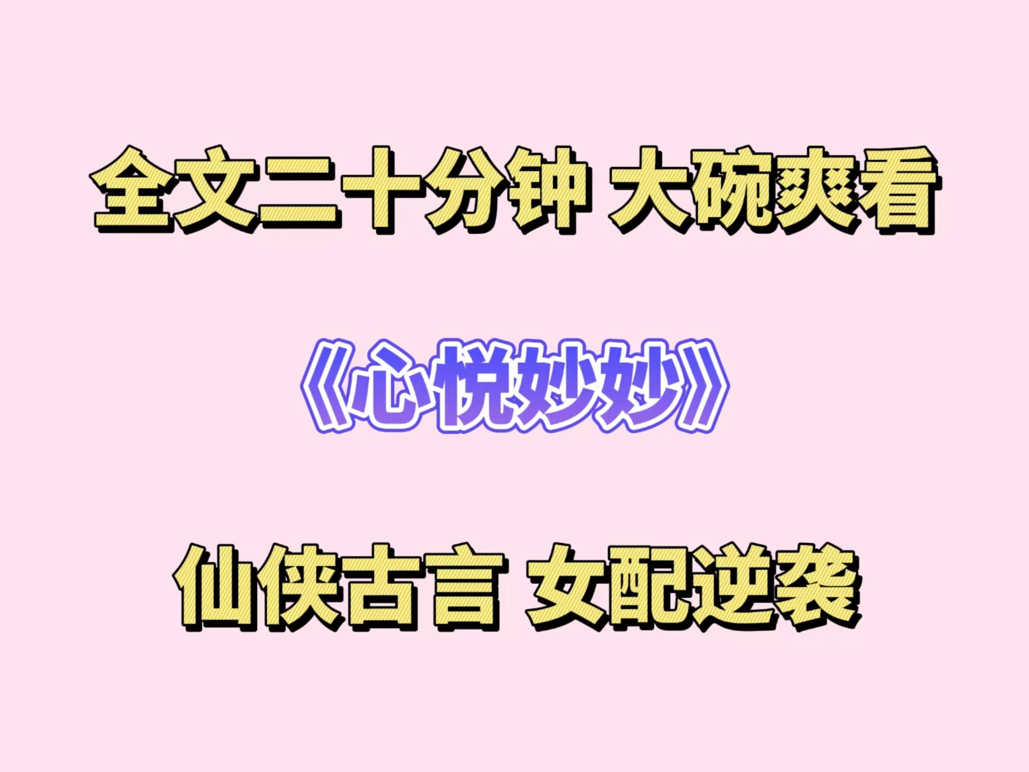 白月光女主固然美好,但是我祭出傻白甜人设你又该怎么应对?哔哩哔哩bilibili