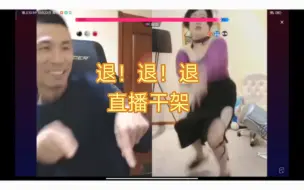 Download Video: 宝哥今晚连麦最炸裂的一集，跟女主播聊着聊着吵起来了，节目效果爆炸