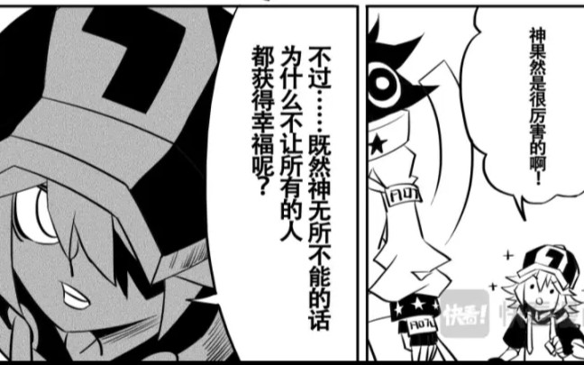 [图]【凹凸世界】漫画版金细节分析！他真的是你认为的什么都不懂的小孩吗？