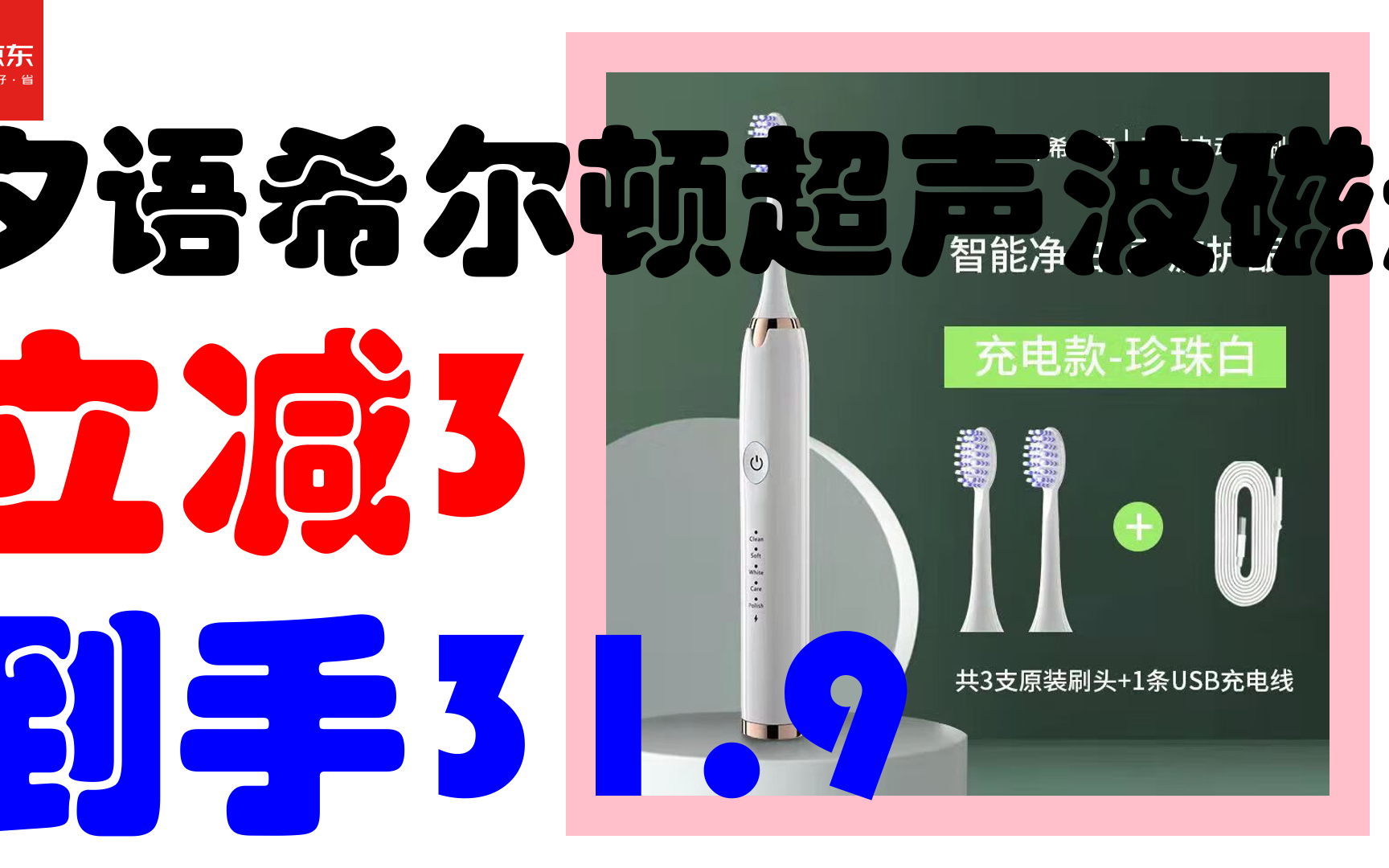 【最新活动】夕语希尔顿超声波磁悬浮电动牙刷usb充电式 软毛成人电动