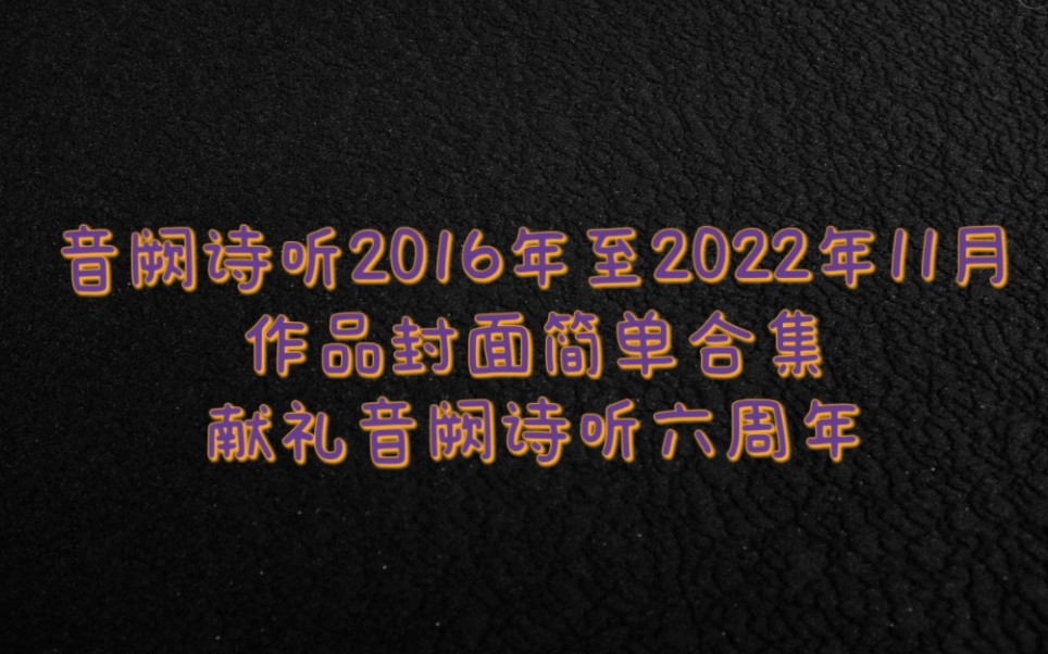 [图]我自巫山归梦而来，览世间之风采。感谢我的人生中有音阙诗听的存在才让我的人生更美好。音阙诗听，生日快乐！