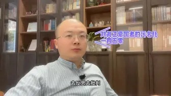 Video herunterladen: 1450是一个被滥用的词，往往被用来污名化真正的爱国者#彭华律师观点 #真正的爱国 #批评与自我批评