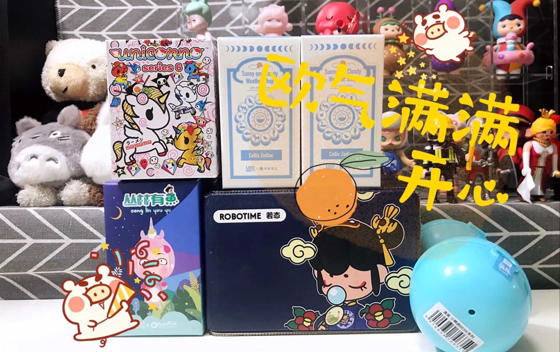 【拆盲盒】欧气降临!拆狼妹小鹦鹉今夕何夕