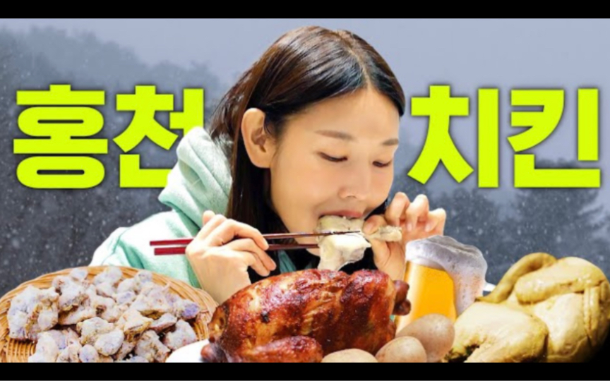 今晚别墅吃鸡|韩惠珍 1