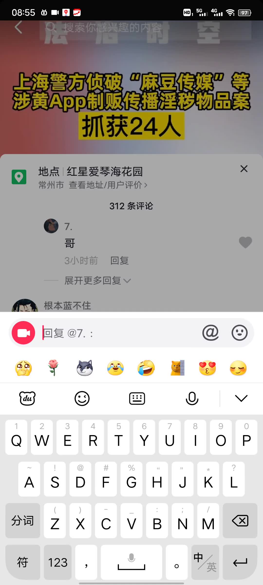 “麻豆传媒”被封后 评论区笑死我了哔哩哔哩bilibili