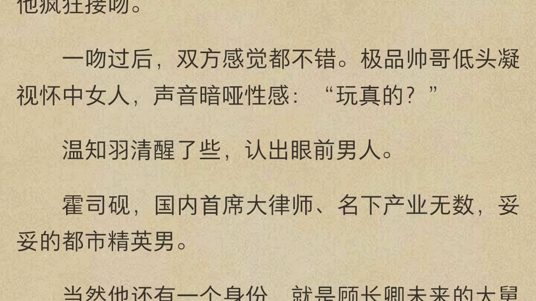 [图]《霍太太她又奶又萌》《霍先生乖乖宠我》《限时偏爱》《温知羽 霍司砚》