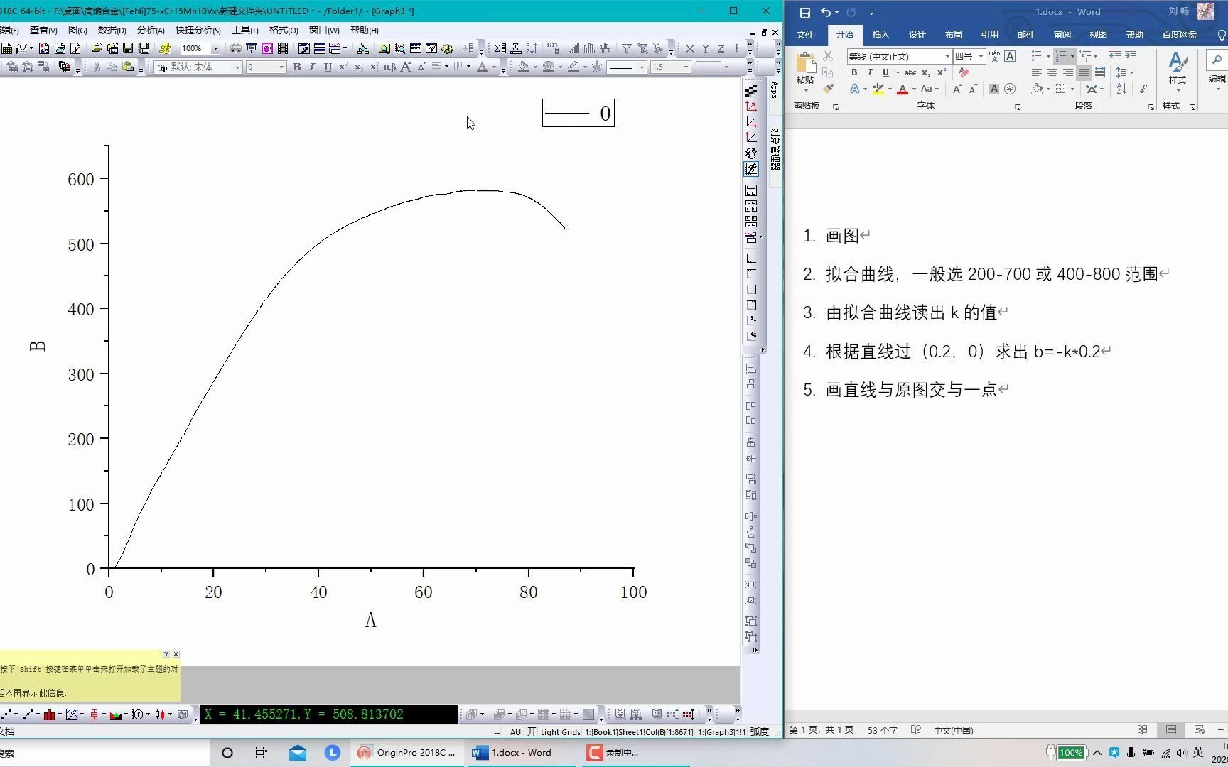 用origin求屈服强度哔哩哔哩bilibili