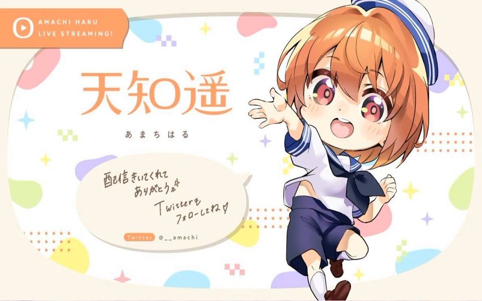 耳机推荐天知遥生放送210422通常版双声道