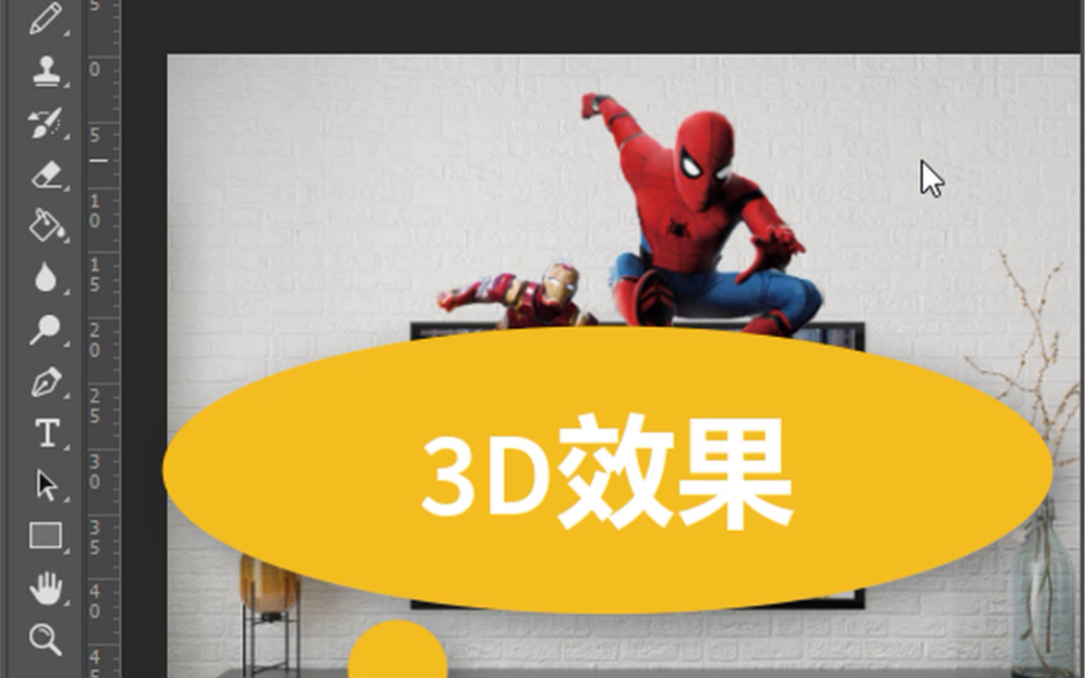 ps3D出框效果图,速度放慢了,步骤更清晰哔哩哔哩bilibili