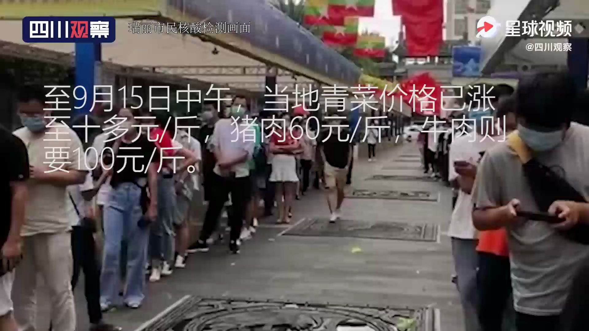 封城!瑞丽肉价飞涨至100元,云南瑞丽将三天完成全员核酸检测【云南瑞丽禁止公民个人一般性外出】哔哩哔哩bilibili