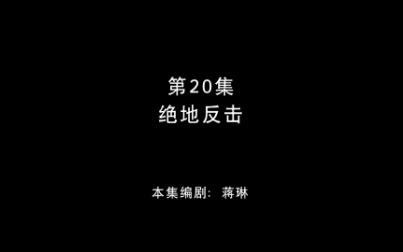 熊出没春日对对碰20绝地反击超清哔哩哔哩bilibili