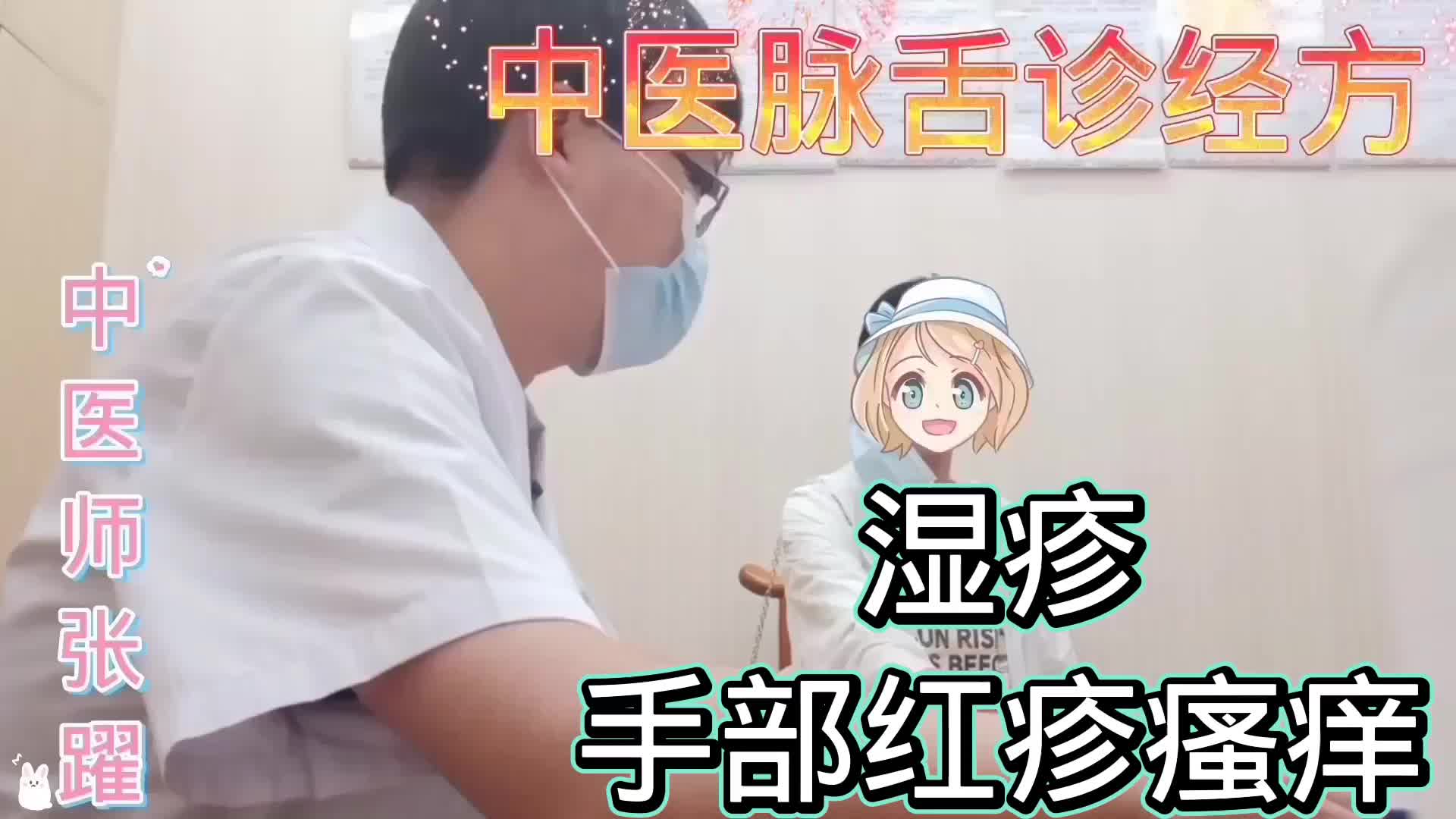 湿疹手部红疹瘙痒 小孩双手干裂伴有渗出液 舌红苔黄腻 中医舌诊哔哩哔哩bilibili