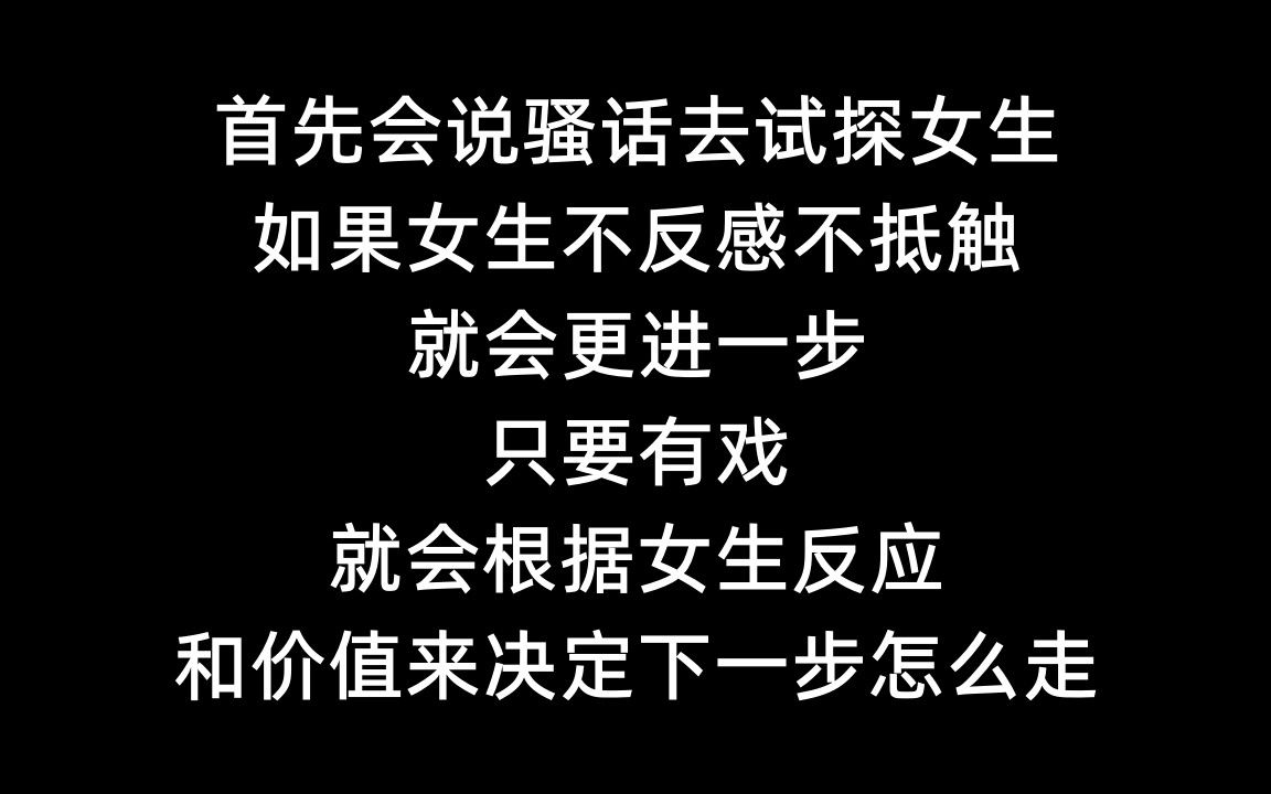 [图]撩妹七个步骤，你想知道吗？