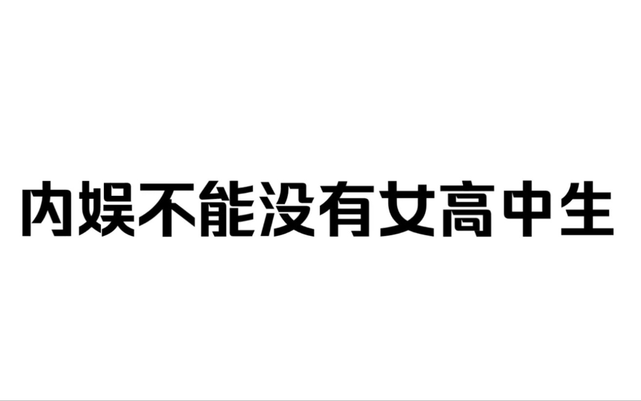 安吉县高级中学2023届毕业典礼——女高中生高光舞蹈哔哩哔哩bilibili