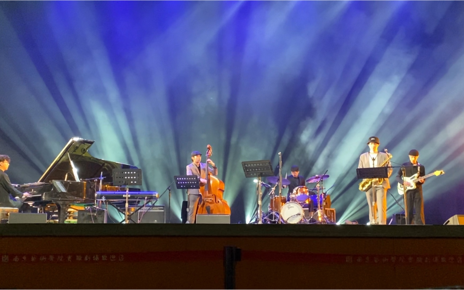 爵士南艺爵韵东方爵士原创作品音乐会南京艺术学院2017级流行演奏专业