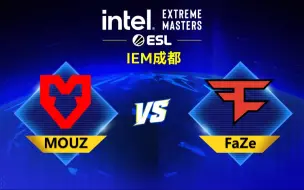 Download Video: 【2024IEM成都】MOUZ vs FaZe 4月14日 总决赛