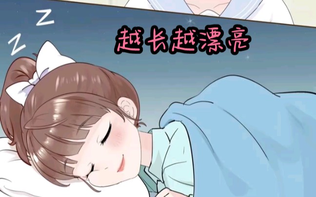 让你越长越漂亮的四个特征哔哩哔哩bilibili