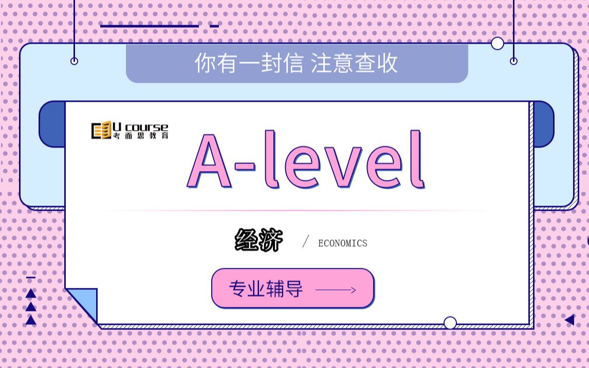 Rosenberg Alevel经济辅导 行业集中度的程度评估讲解哔哩哔哩bilibili