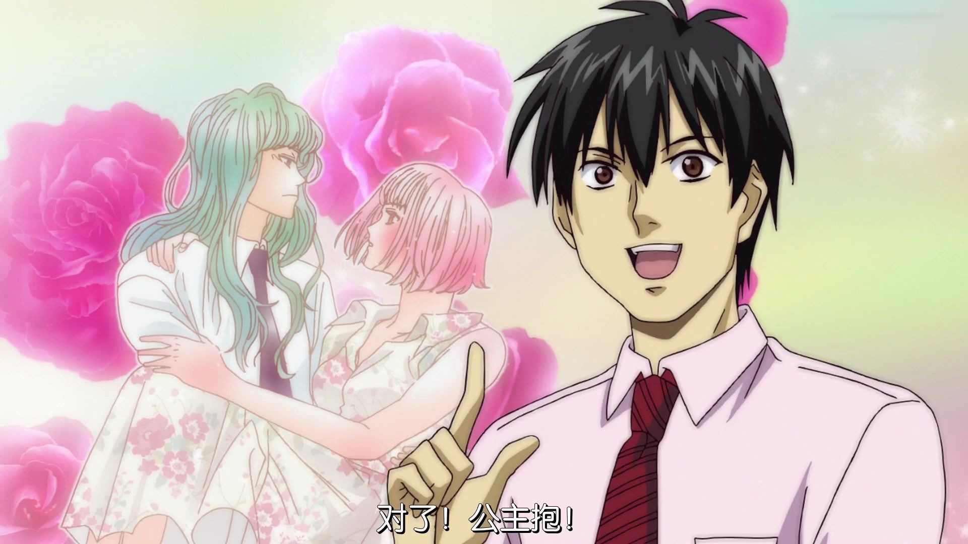 搞笑向荒川爆笑团公主抱的正确打开方式