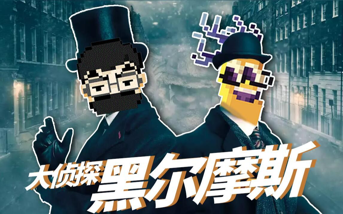 活动作品史上最离谱侦探梦工厂