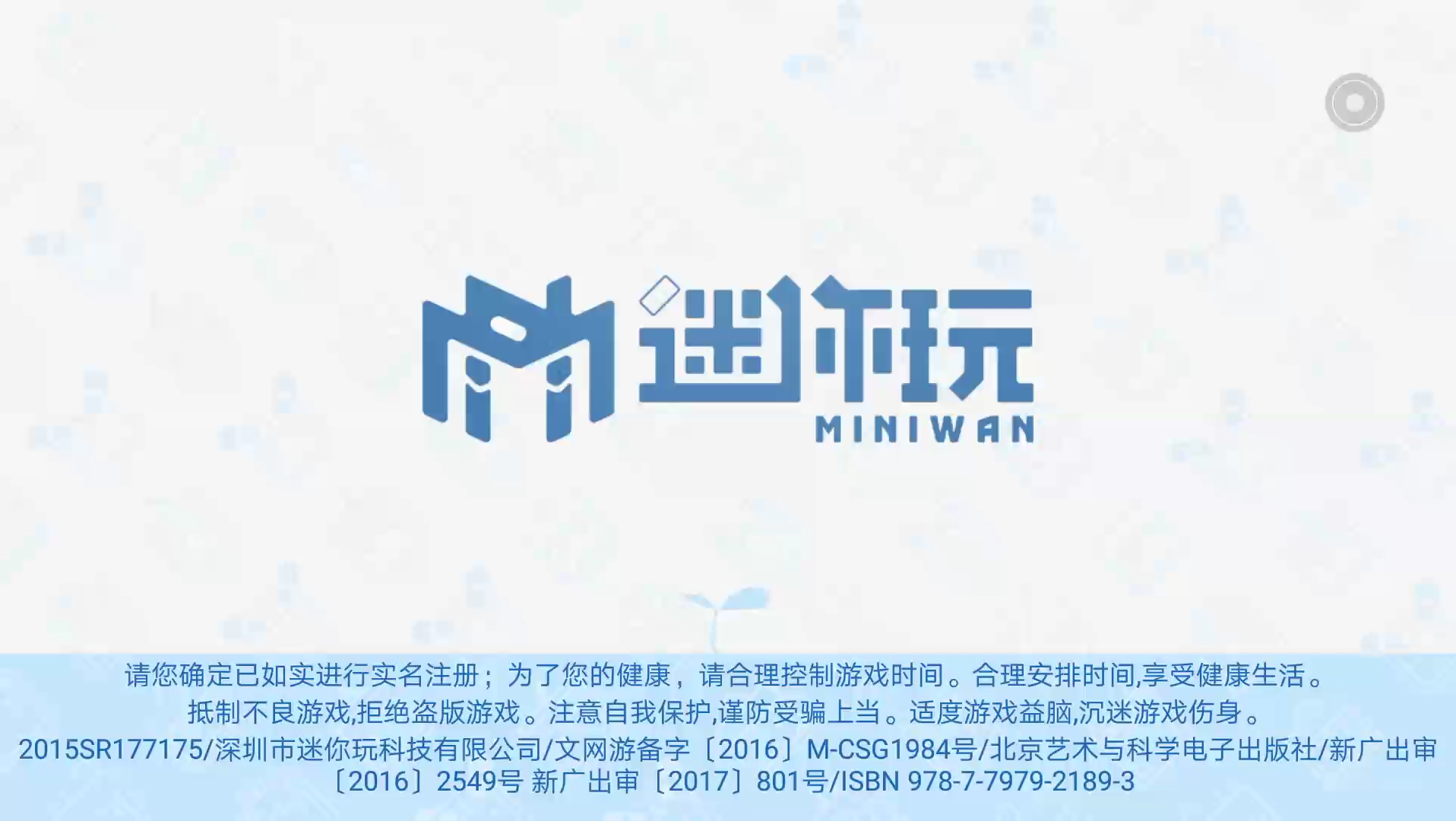 辣鸡游戏给老子90滚滚滚!99