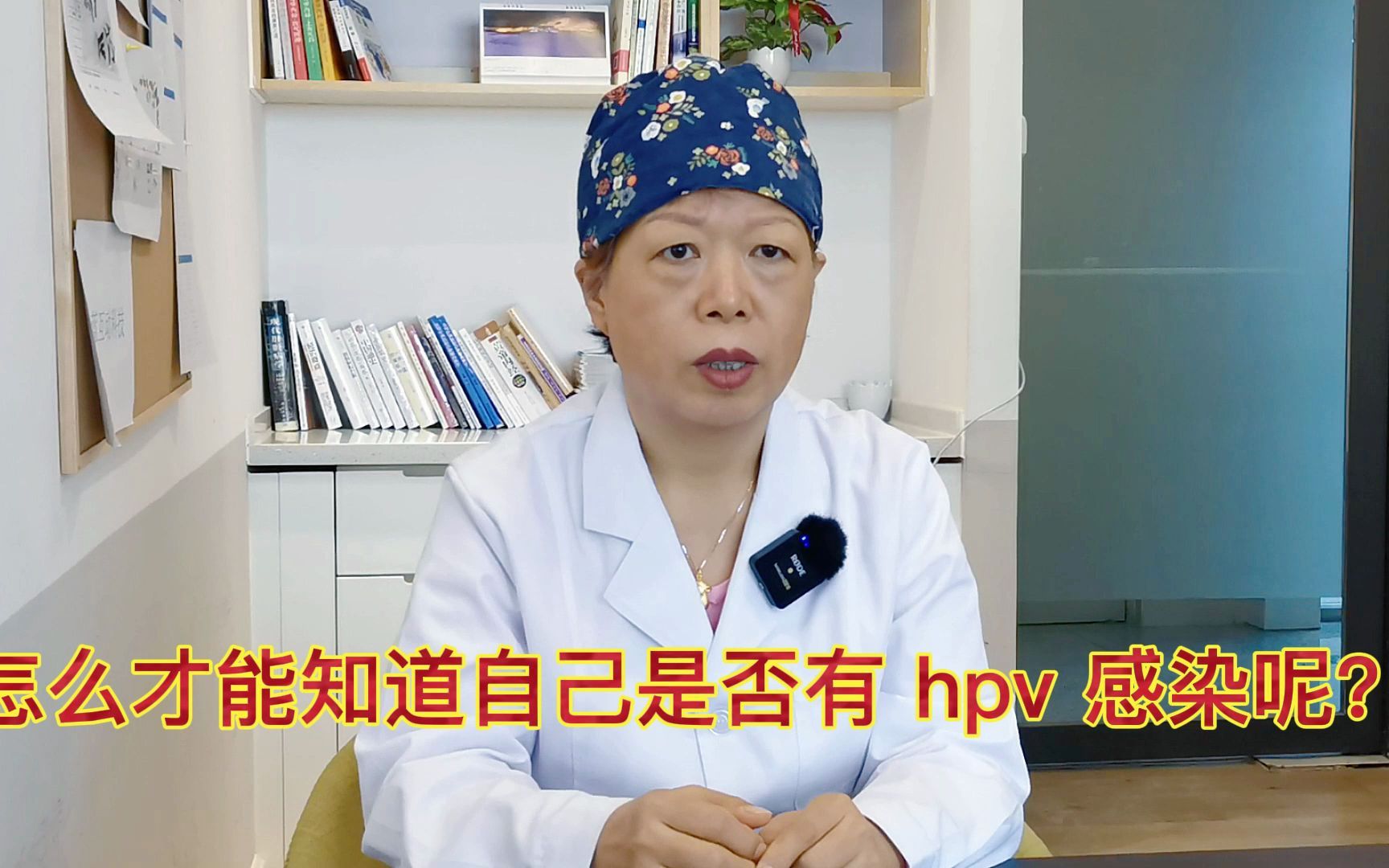 怎样才能知道自己是否有HPV感染?感染了HPV后都有哪些症状?哔哩哔哩bilibili