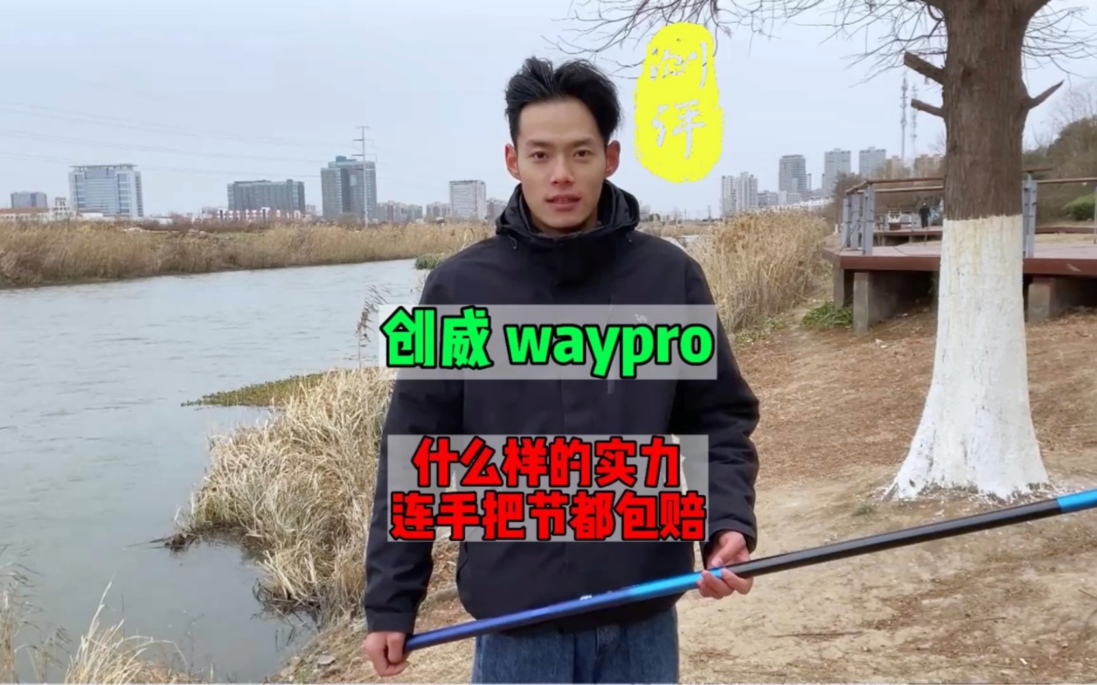 定位轻硬挺的创威way pro能带给我们什么惊喜?哔哩哔哩bilibili