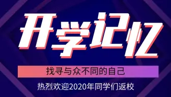 实战建筑培训开学了，找到不一样的你