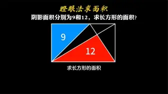 Download Video: 动感数学，用蝴蝶定理解决问题