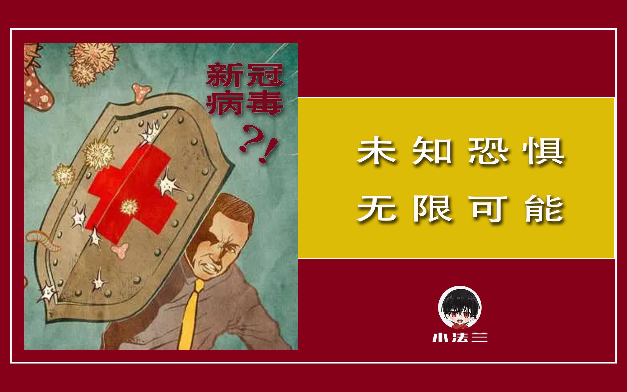 未知恐怖:不致命的新冠变种,为何让世界高度紧张?哔哩哔哩bilibili