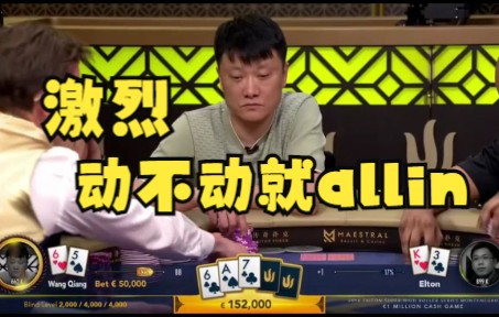 【天天德州扑克】打得越来越激烈了!动不动就3 bet 4 bet 这谁遭得住?哔哩哔哩bilibili