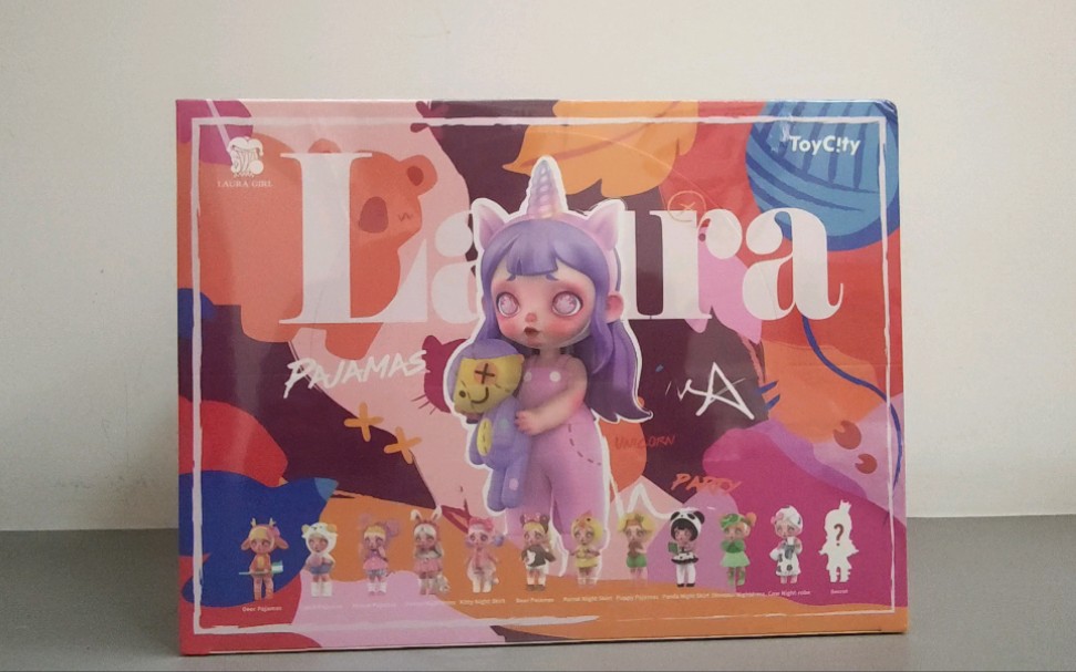 toycity盲盒拆箱laura劳拉睡衣派对