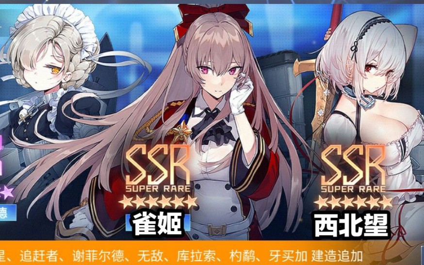 碧蓝航线来大建确捷吧