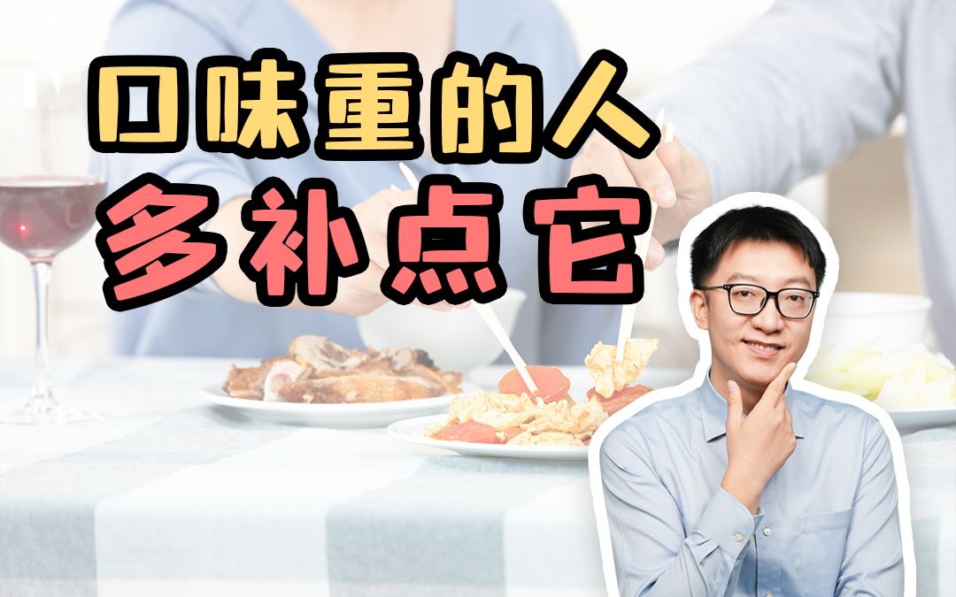 夏日里,如何确保钾的摄入量充足?哔哩哔哩bilibili