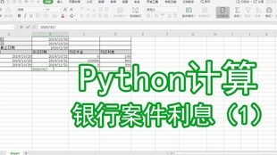 利用python从信用卡逾期清单中批量生成支付令申请书 哔哩哔哩 つロ干杯 Bilibili