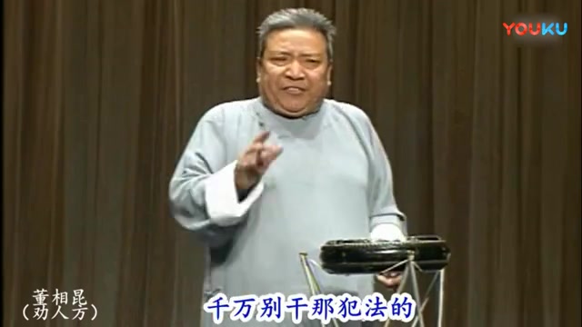 京东大鼓《劝人方》, 演唱 董湘昆, 庄公闲游出趟城西哔哩哔哩bilibili